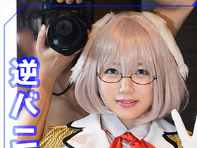 ホイホイぱんち 26〜爆乳コスプレイヤーとのデレデレ恋愛変態セックス〜素人ホイホイpower・逆バニー・コスプレ・美少女・巨乳・2発射・オイルプレイ・つば飲み・顔射・ごっくん・清楚　サンプル画像14